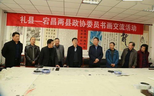 禮縣政協(xié)組織文化藝術(shù)界委員來我縣開展民俗文化考察與書畫交流活動紀實
