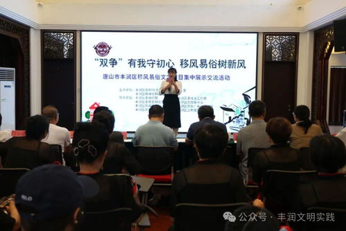 移風(fēng)易俗看基層 豐潤區(qū)以藝化人，新風(fēng)浸潤民心